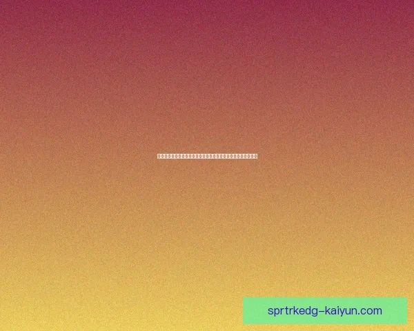 德甲门兴近期转会动态值得关注，球员变动或将影响球队竞争力。